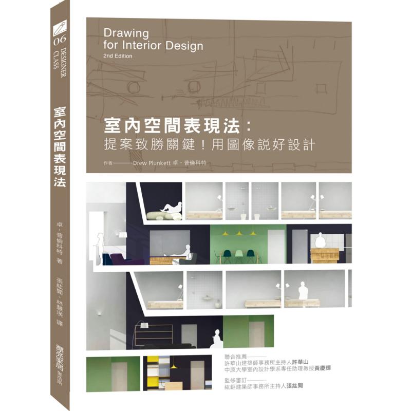 Interior Space Presentation Me - Interior Design Presentation 评论和价格