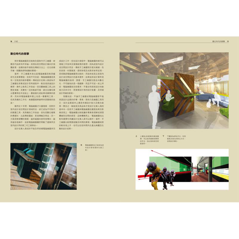 Interior Space Presentation Me - Interior Design Presentation 评论和价格