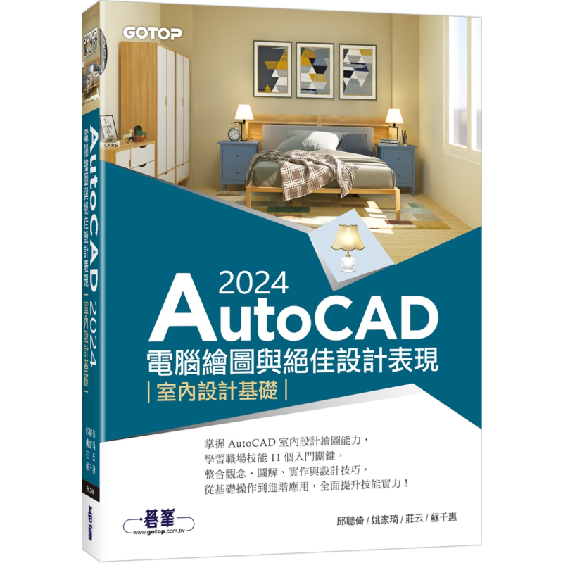 AutoCAD 2024 Computer Graphics - Interior Design Presentation 评论和价格